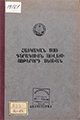 Տեղային կազմի պատկերը