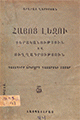 Տեղային կազմի պատկերը