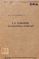 Տեղային կազմի պատկերը