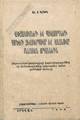 Տեղային կազմի պատկերը