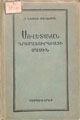 Տեղային կազմի պատկերը