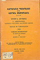 Տեղային կազմի պատկերը