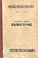 Տեղային կազմի պատկերը