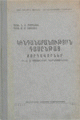 Տեղային կազմի պատկերը