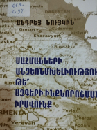 Տեղային կազմի պատկերը