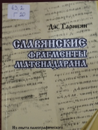 Տեղային կազմի պատկերը