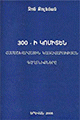 Տեղային կազմի պատկերը