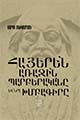 Տեղային կազմի պատկերը