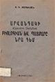 Տեղային կազմի պատկերը