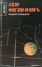 Տեղային կազմի պատկերը