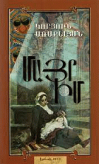 Տեղային կազմի պատկերը