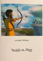 Տեղային կազմի պատկերը