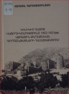 Տեղային կազմի պատկերը