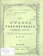 Տեղային կազմի պատկերը