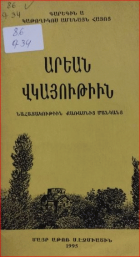 Տեղային կազմի պատկերը