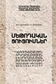 Տեղային կազմի պատկերը