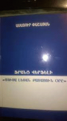 Տեղային կազմի պատկերը