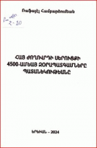 Տեղային կազմի պատկերը