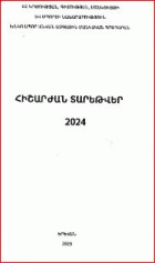 Տեղային կազմի պատկերը