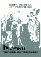 Տեղային կազմի պատկերը