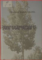 Տեղային կազմի պատկերը