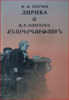 Տեղային կազմի պատկերը