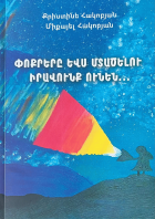 Տեղային կազմի պատկերը