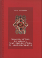 Տեղային կազմի պատկերը