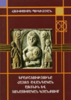 Տեղային կազմի պատկերը