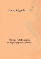 Տեղային կազմի պատկերը