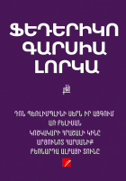 Տեղային կազմի պատկերը