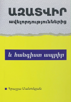 Տեղային կազմի պատկերը