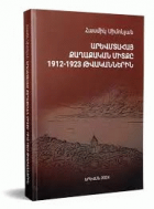 Տեղային կազմի պատկերը