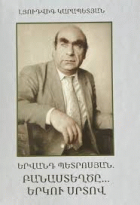 Տեղային կազմի պատկերը