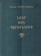 Տեղային կազմի պատկերը