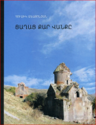 Տեղային կազմի պատկերը