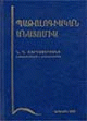 Տեղային կազմի պատկերը