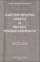 Տեղային կազմի պատկերը