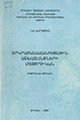 Տեղային կազմի պատկերը