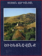 Տեղային կազմի պատկերը