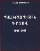 Տեղային կազմի պատկերը