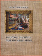 Տեղային կազմի պատկերը