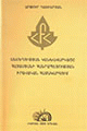 Տեղային կազմի պատկերը