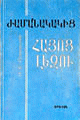 Տեղային կազմի պատկերը