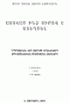 Տեղային կազմի պատկերը