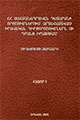 Տեղային կազմի պատկերը