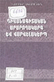 Տեղային կազմի պատկերը