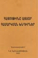 Տեղային կազմի պատկերը