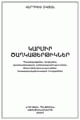 Տեղային կազմի պատկերը