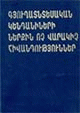 Տեղային կազմի պատկերը